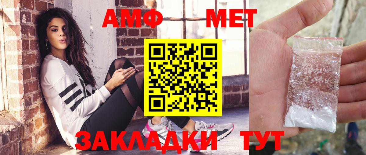 АМФЕТАМИН Premium Бузулук