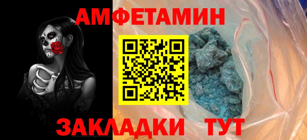 Бузулук  АМФЕТАМИН VHQ  АМФ  Вход с VPN 