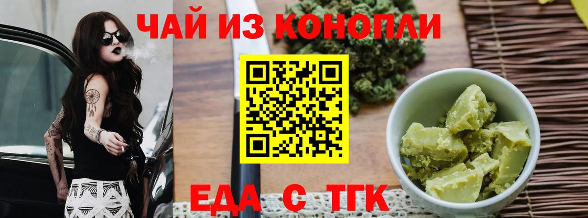 Cannafood марихуана  Вход с VPN  Бузулук 