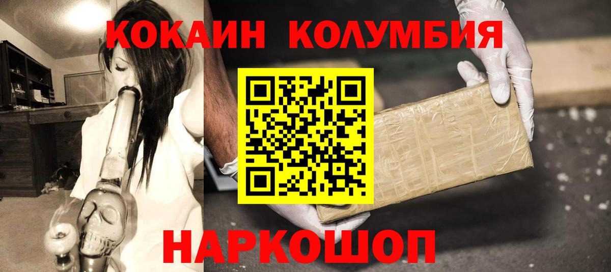 Cocaine Колумбийский  COCAIN VHQ  COCAIN  Бузулук  Вход с VPN 