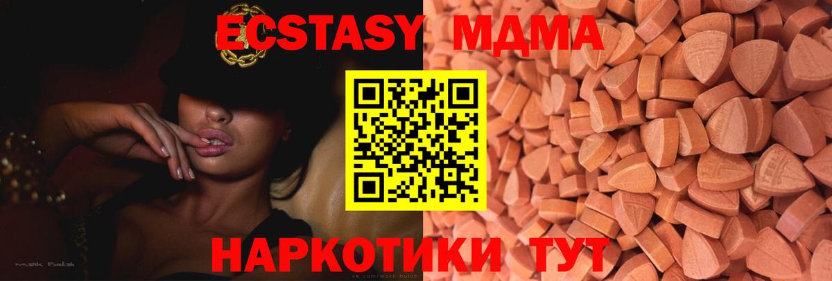Бузулук  ЭКСТАЗИ MDMA  Экстази 280мг  ЭКСТАЗИ  Вход с VPN 