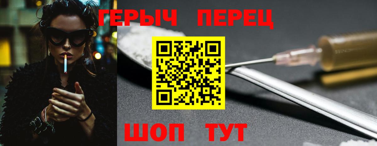 ГЕРОИН хмурый  ГЕРОИН  Бузулук  Вход с VPN 