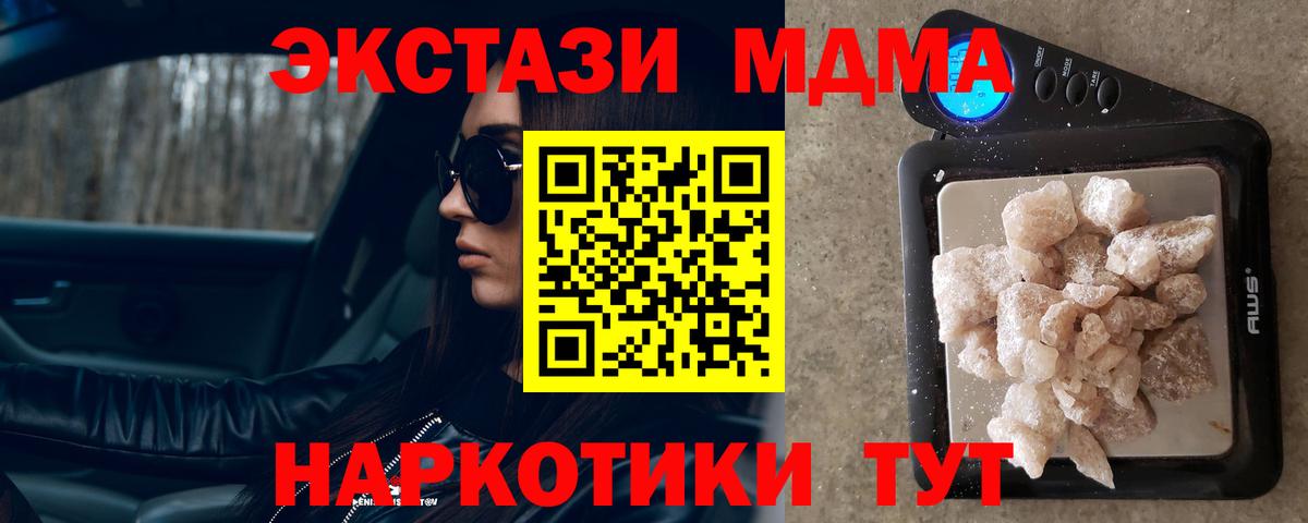 МДМА Molly  Вход с VPN  MDMA  Бузулук  МДМА VHQ 