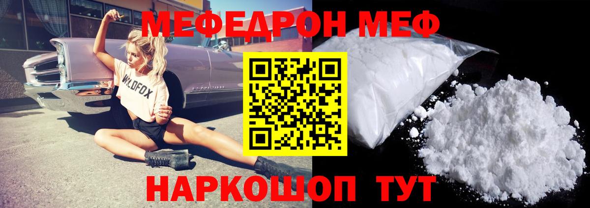 Меф кристаллы Бузулук