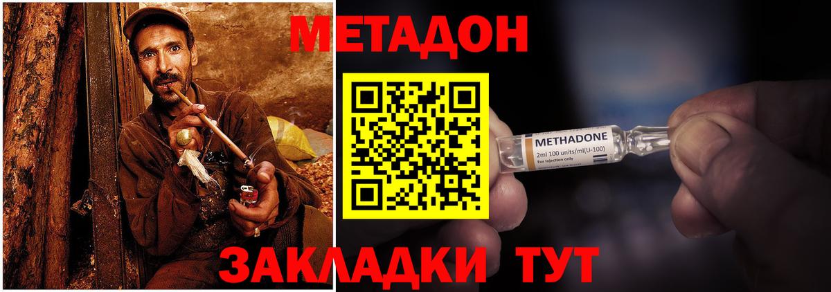 Бузулук  Метадон methadone  Вход с VPN  KRAKEN рабочий сайт  МЕТАДОН мёд 