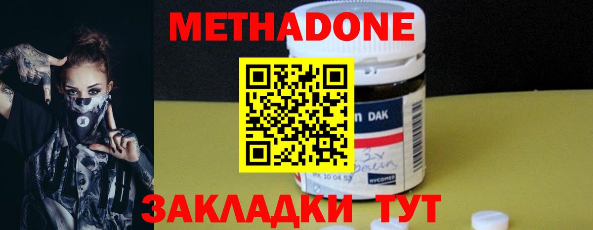 МЕТАДОН белоснежный Бузулук