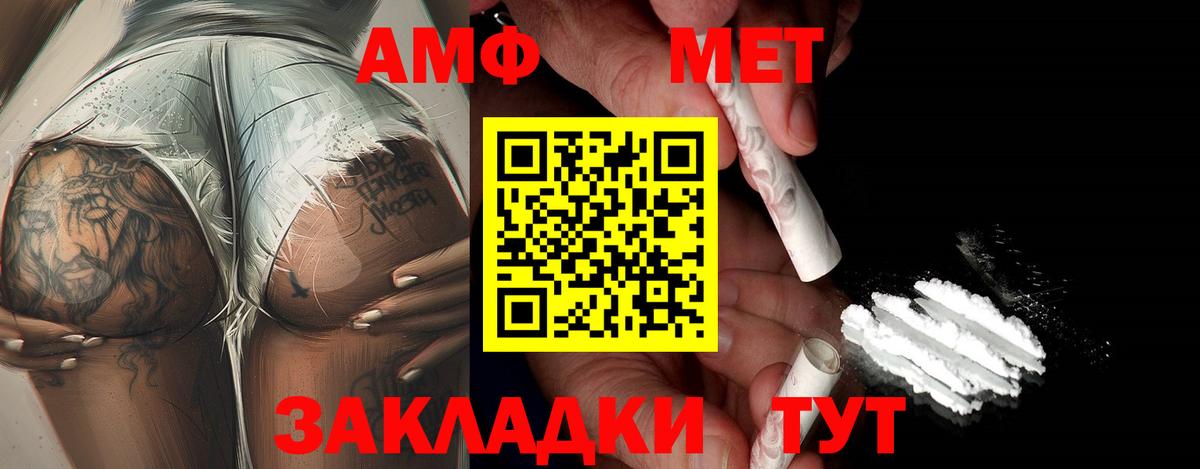 МЕТАМФЕТАМИН кристалл Бузулук