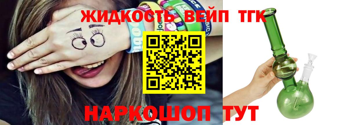 Дистиллят ТГК жижа  Вход с VPN  Бузулук 